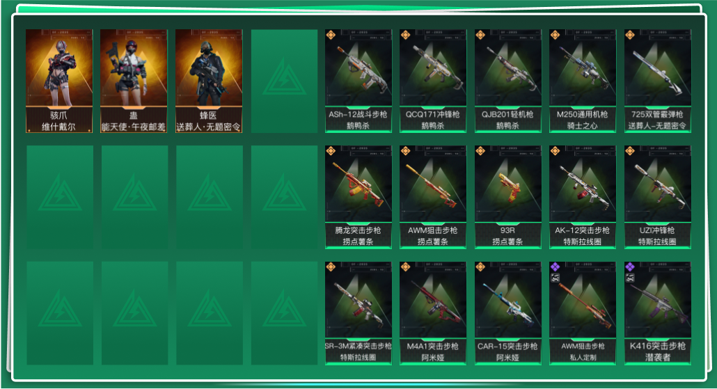 SJZQM338813三角洲行动账号详情图3