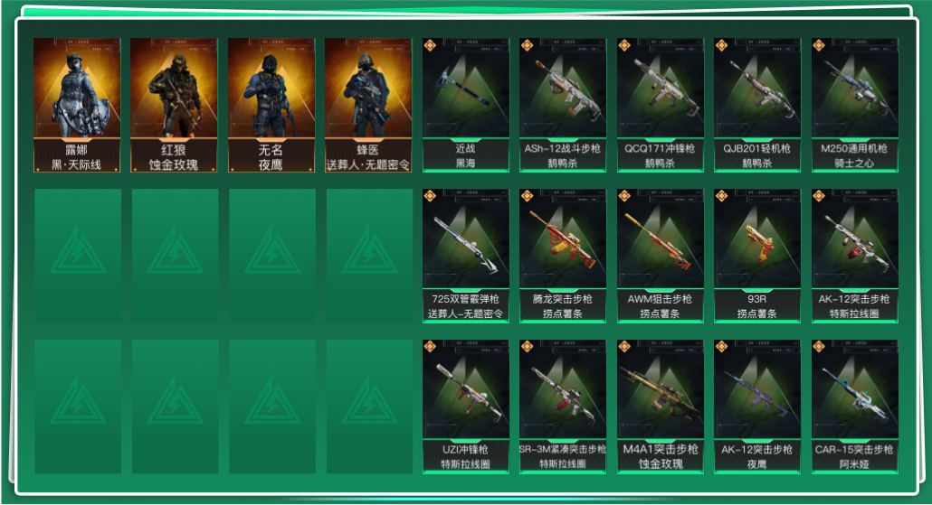 SJZQM338878三角洲行动账号详情图3