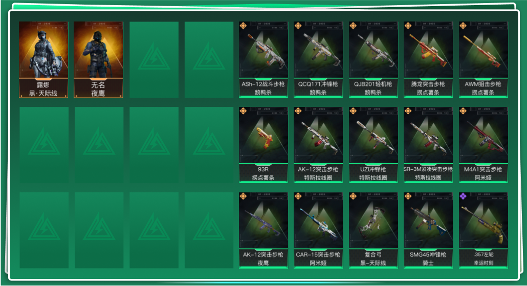 SJZQM337127三角洲行动账号详情图3 SJZQM337127三角洲行动账号详情图3