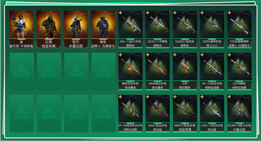 SJZQM338456三角洲行动账号详情图3 SJZQM338456三角洲行动账号详情图3