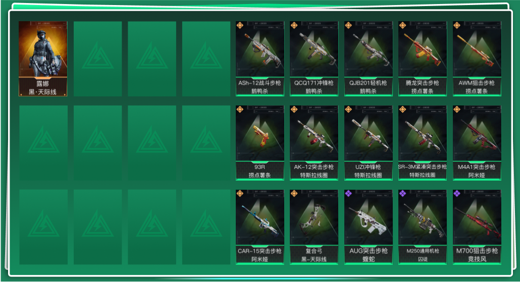 SJZQM336712三角洲行动账号详情图3