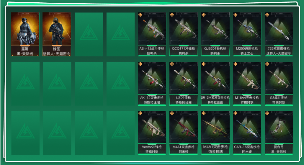 SJZQM354185三角洲行动账号详情图3