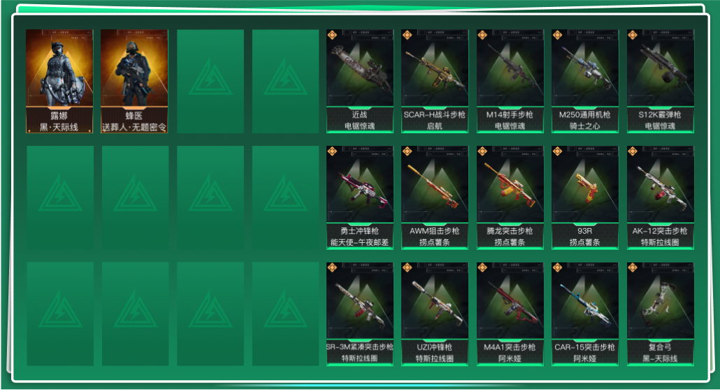 三角洲行动账号QQ[12568395]tx1116  总资产37M  烽火等级60级  战场等级50级  天才少年徽章