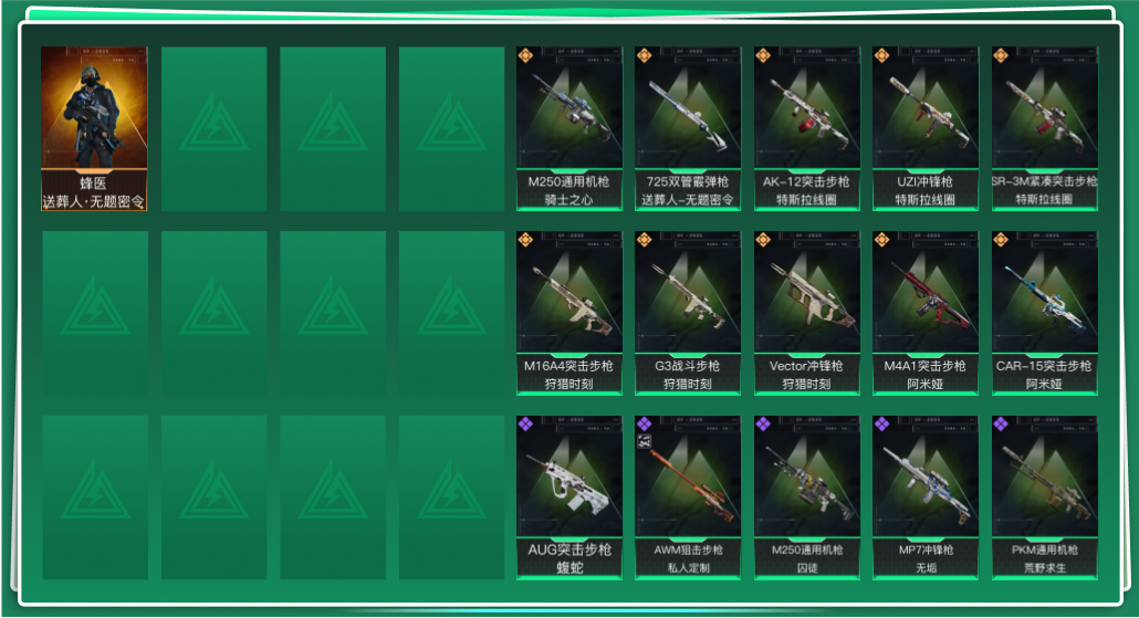 SJZQM338928三角洲行动账号详情图3