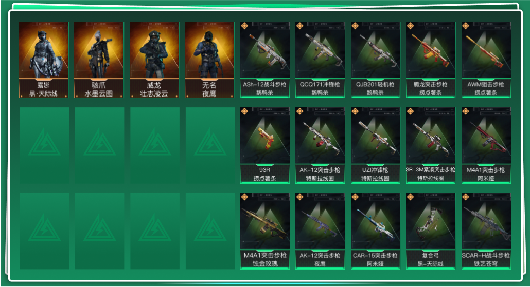 SJZQM337149三角洲行动账号详情图3