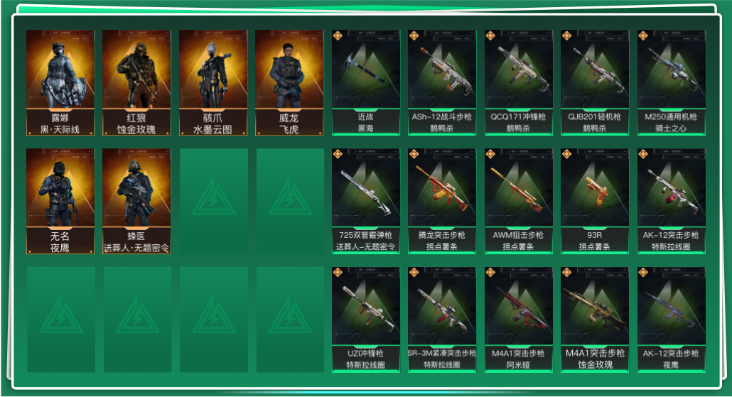 SJZQM339037三角洲行动账号详情图3