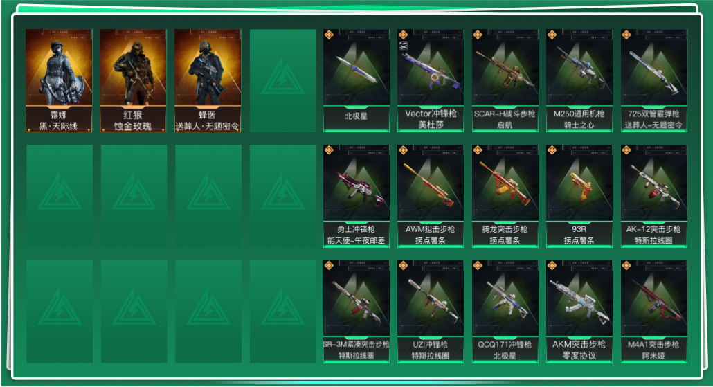 三角洲行动账号QQtx1119  总资产143M  烽火等级60级  守信不渝称号  S2赛季巅峰战神    Vect