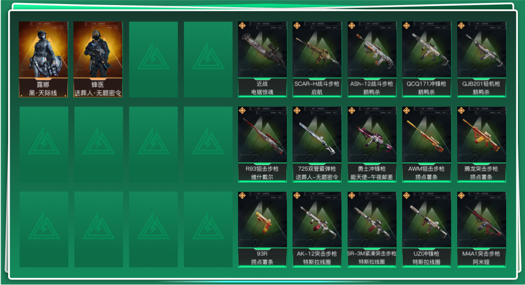 三角洲行动账号QQ[12623316]tx1123  总资产338M  烽火等级60级  守信不渝称号   露娜-黑天