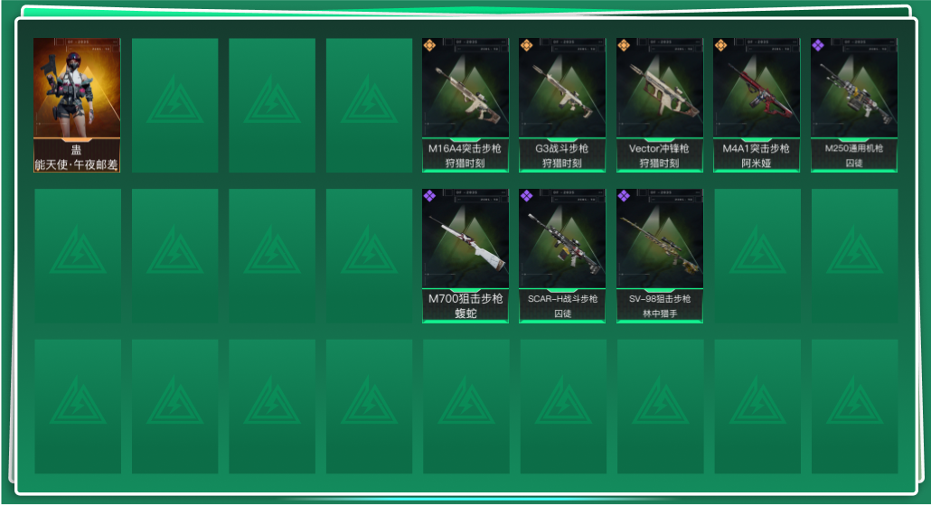 SJZQM337765三角洲行动账号详情图3 SJZQM337765三角洲行动账号详情图3