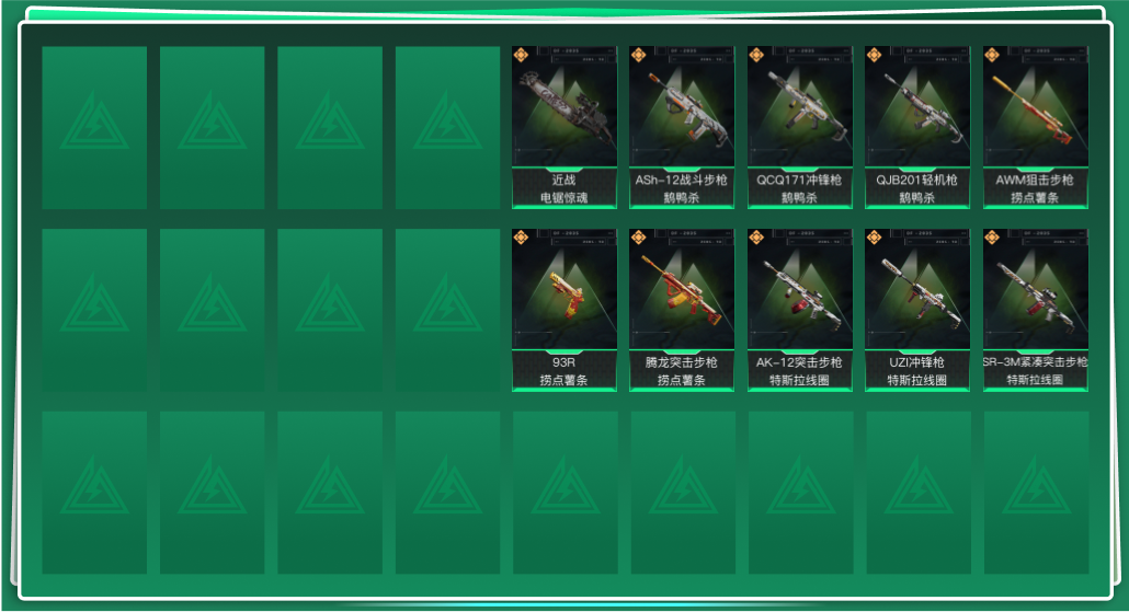 SJZQM339039三角洲行动账号详情图3