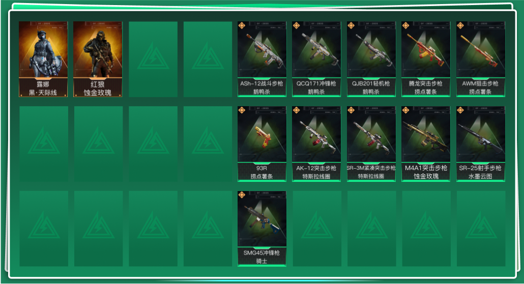 SJZQM339021三角洲行动账号详情图3