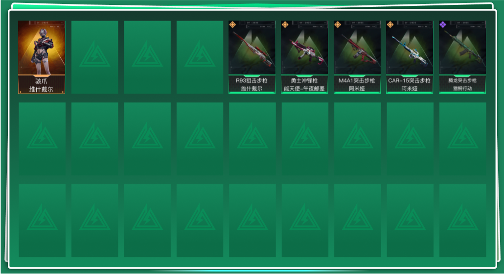 SJZQM337911三角洲行动账号详情图3 SJZQM337911三角洲行动账号详情图3