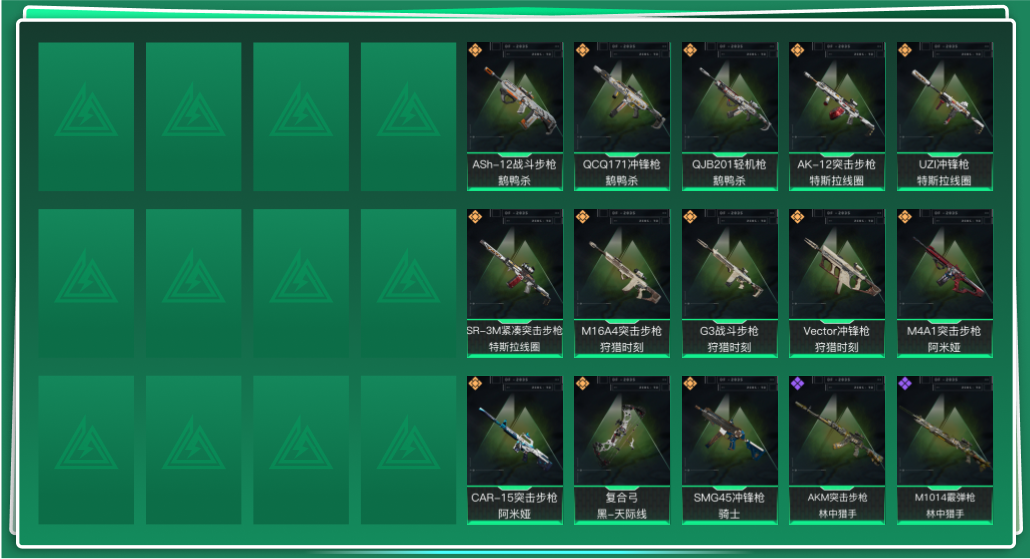 SJZQM339001三角洲行动账号详情图3