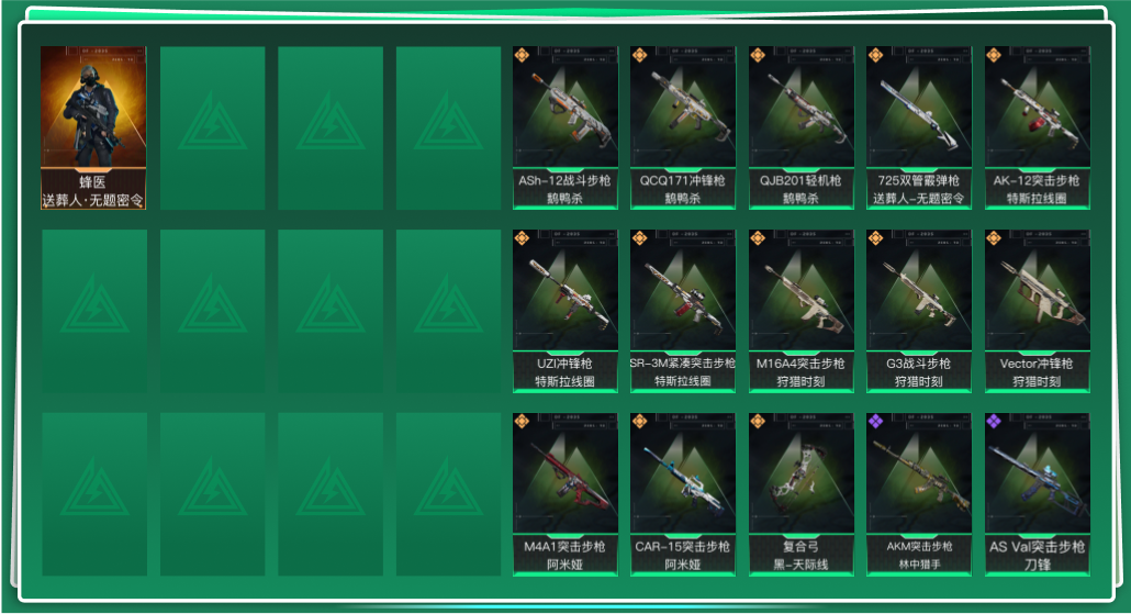 SJZQM339228三角洲行动账号详情图3