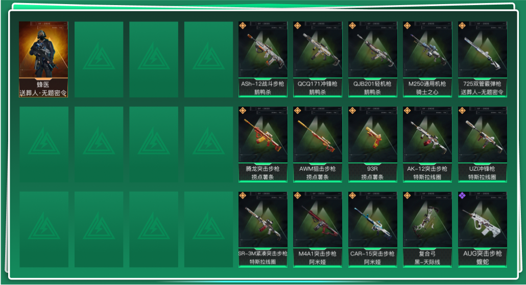 SJZQM339207三角洲行动账号详情图3 SJZQM339207三角洲行动账号详情图3