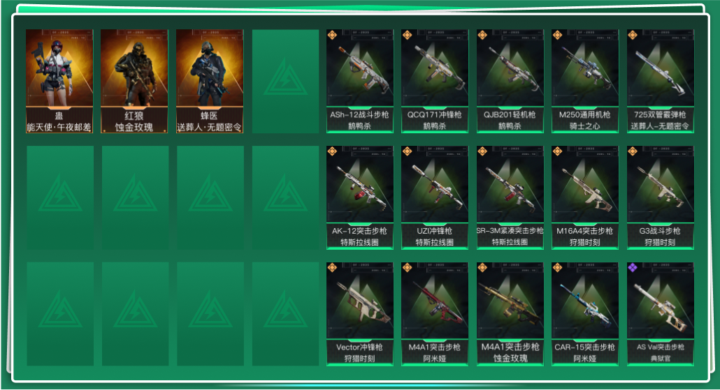 SJZQM339970三角洲行动账号详情图3