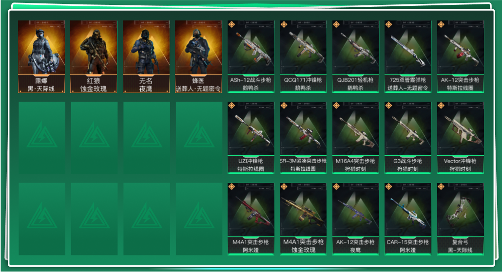 SJZQM340013三角洲行动账号详情图3