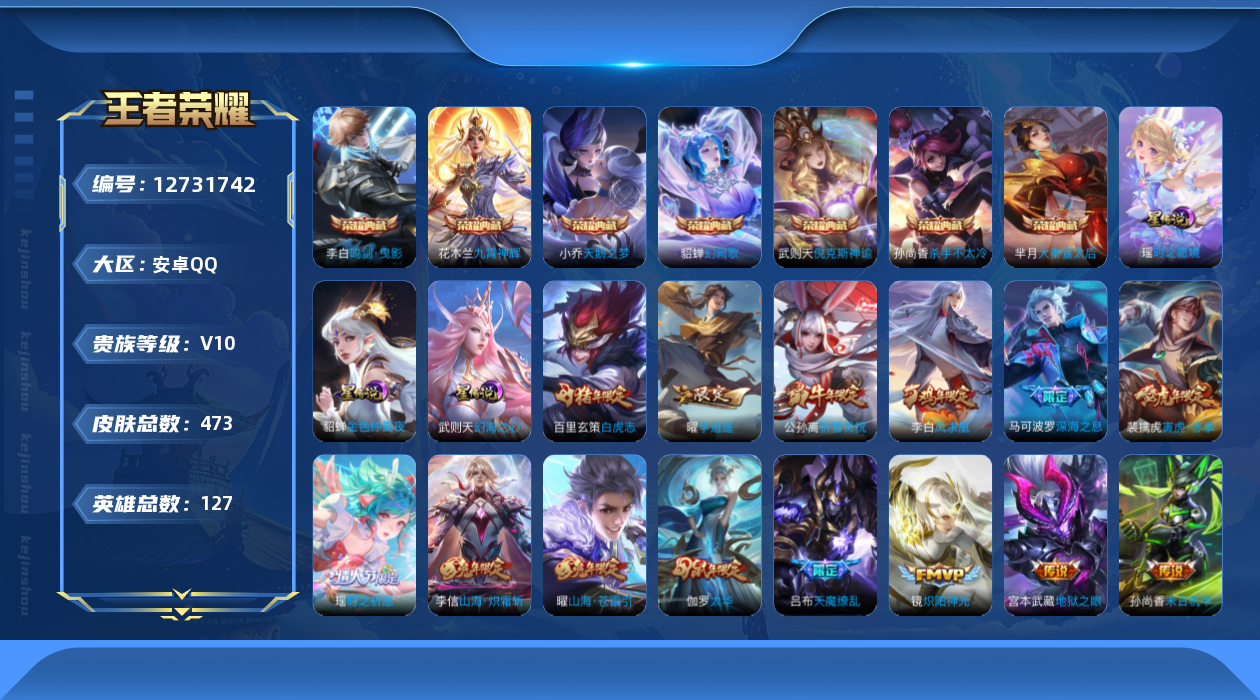 王者荣耀账号安卓QQ0AEVWW可二次"472皮肤v10水晶8传说70优质限定90
无设备脸 钱包已注销 信用分正常
