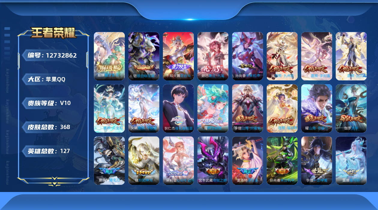 王者荣耀账号苹果QQ0ABIJF可二次356皮肤v10珍品无双1无双2水晶1传说76优质限定53
信用分正常 钱包已注