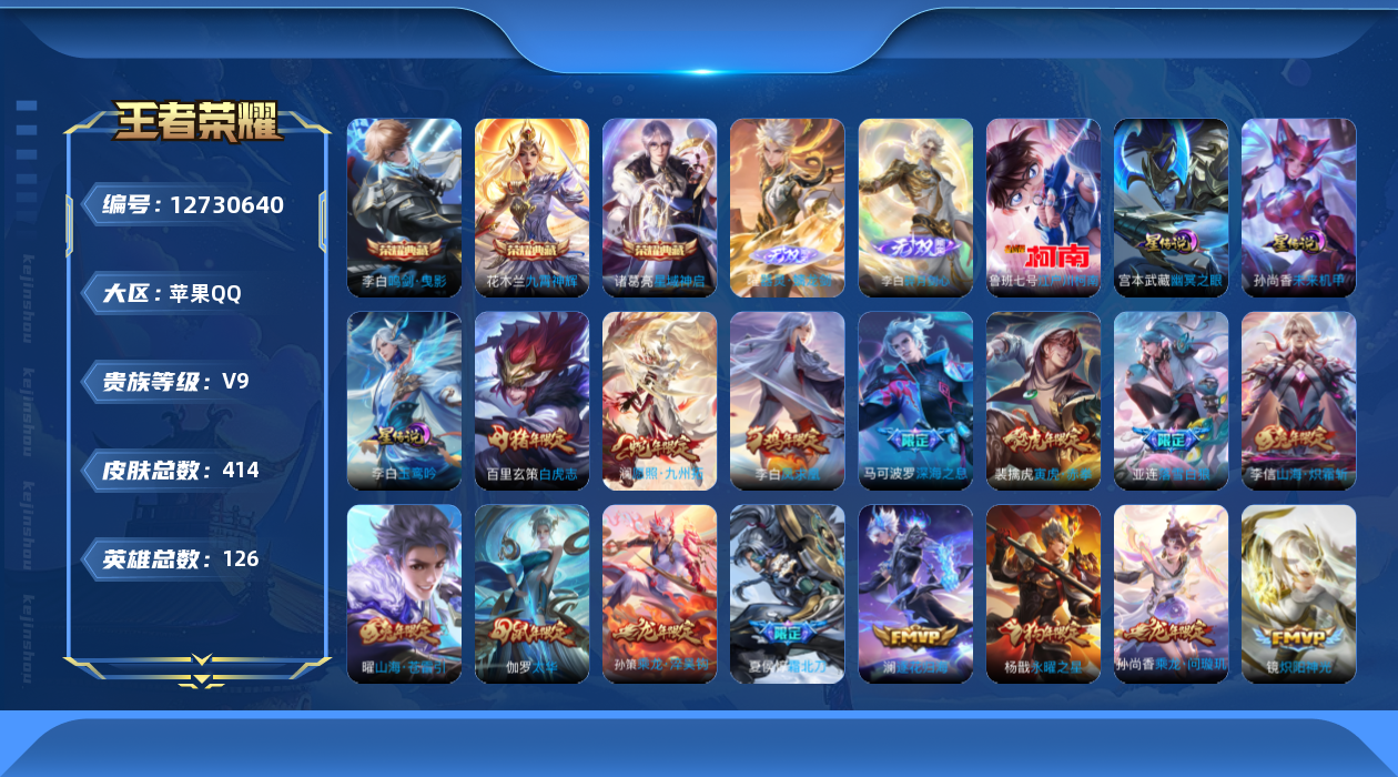 王者荣耀账号苹果QQC26D11可二次无双2水晶3珍品传说1传说42优质限定54
钱包已注销 无设备脸 信用分正常 社