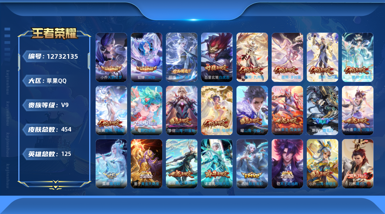 王者荣耀账号苹果QQ0AF0XS可二次454皮肤水晶2珍品传说1女号传说43优质限定58
信用分正常 钱包已注销
水