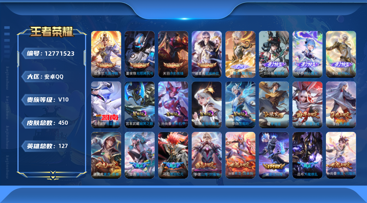 WZQM3322972王者荣耀账号详情图22 WZQM3322972王者荣耀账号详情图22