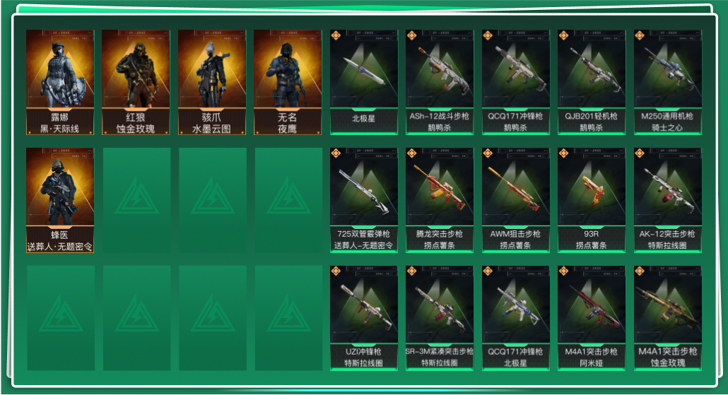 SJZQM340986三角洲行动账号详情图3 SJZQM340986三角洲行动账号详情图3