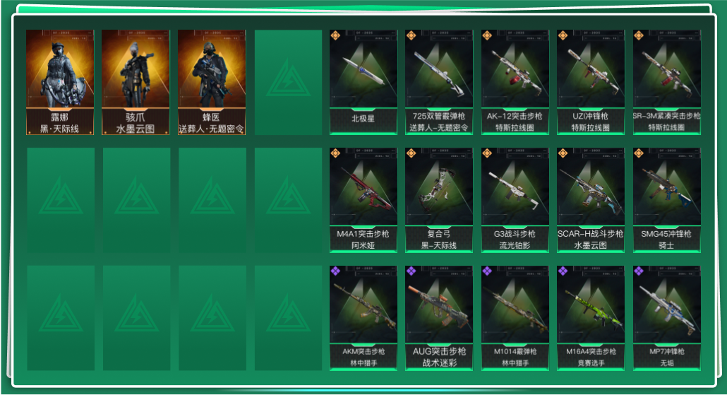 SJZQM340987三角洲行动账号详情图3