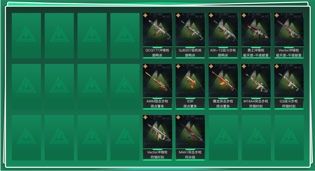 SJZQM340989三角洲行动账号详情图3