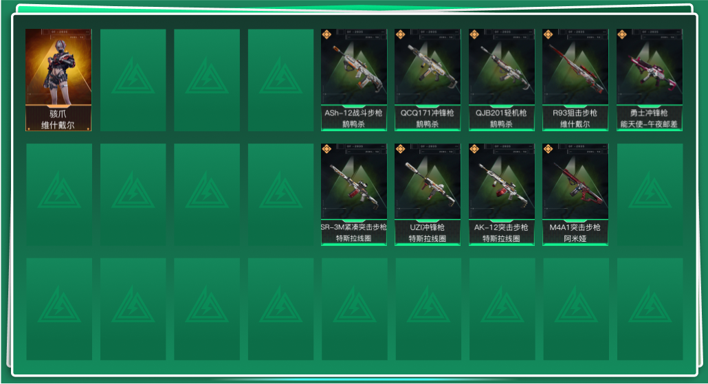 SJZQM340998三角洲行动账号详情图3 SJZQM340998三角洲行动账号详情图3