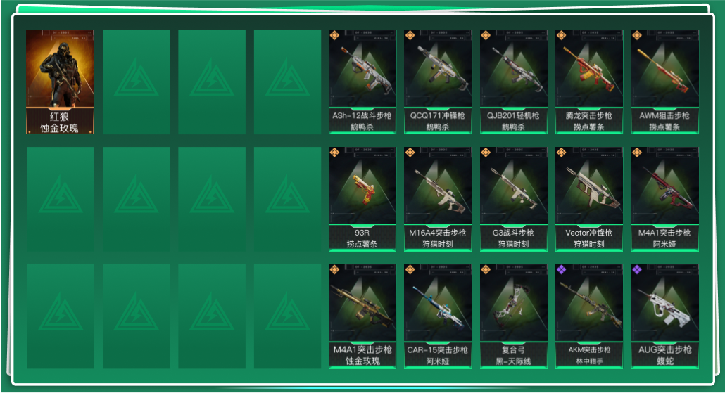 SJZQM342096三角洲行动账号详情图3 SJZQM342096三角洲行动账号详情图3