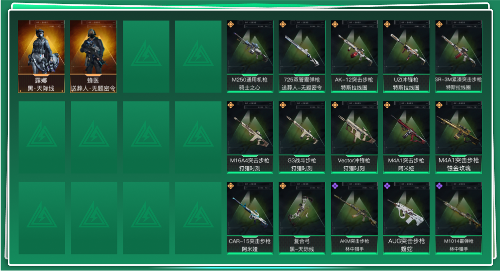 SJZQM342086三角洲行动账号详情图3 SJZQM342086三角洲行动账号详情图3