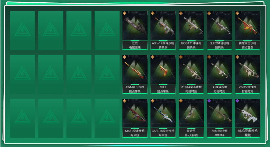 SJZQM342010三角洲行动账号详情图3 SJZQM342010三角洲行动账号详情图3