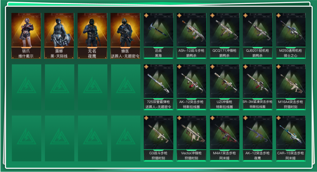 SJZQM342784三角洲行动账号详情图3 SJZQM342784三角洲行动账号详情图3