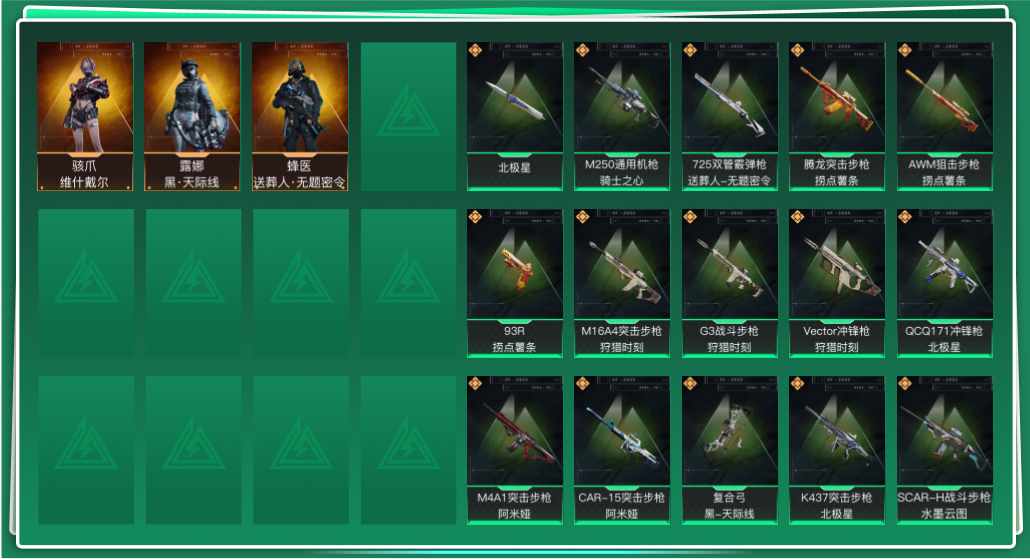 SJZQM343328三角洲行动账号详情图3 SJZQM343328三角洲行动账号详情图3