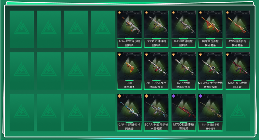 SJZQM344469三角洲行动账号详情图3