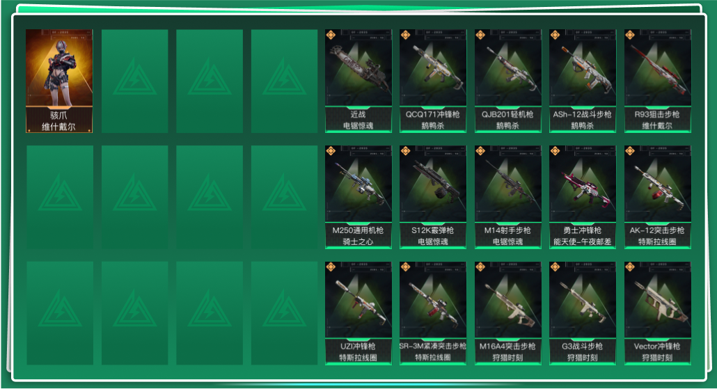 SJZQM344483三角洲行动账号详情图3