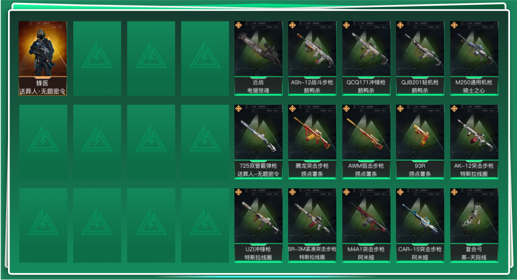 SJZQM344949三角洲行动账号详情图3