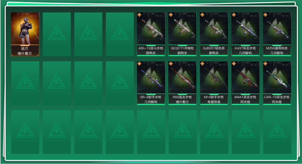 三角洲行动账号QQtx1147  总资产278M  烽火等级60级   骇爪-维什戴尔捆绑包  几何结构捆绑包  鹅鸭