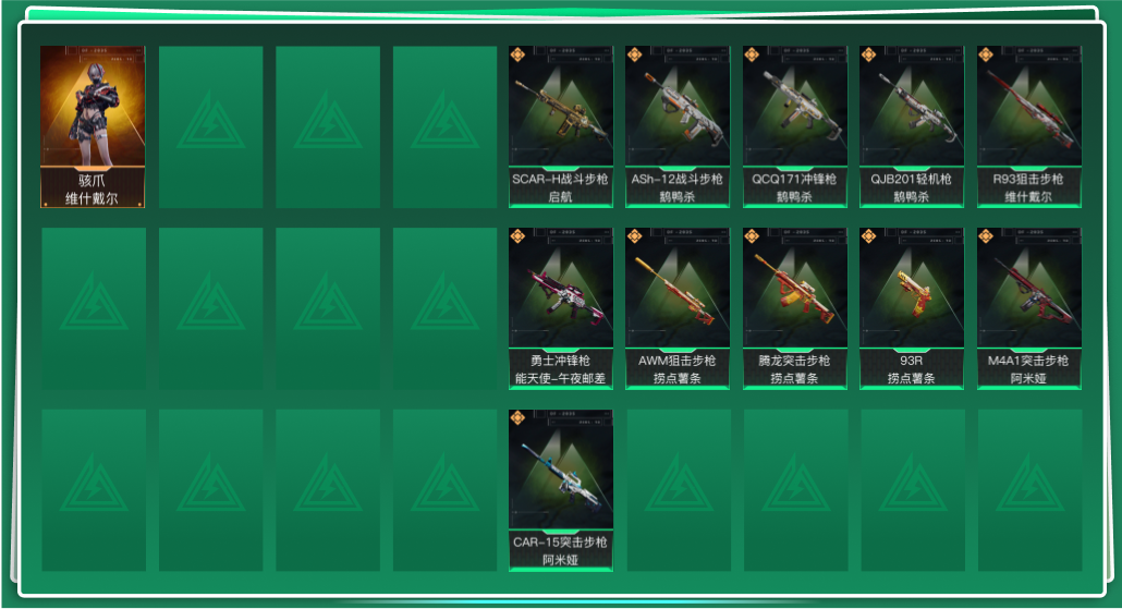 三角洲行动账号QQtx1150  总资产143M  烽火等级60级  骇爪-维什戴尔捆绑包  鹅鸭杀捆绑包  捞点薯条