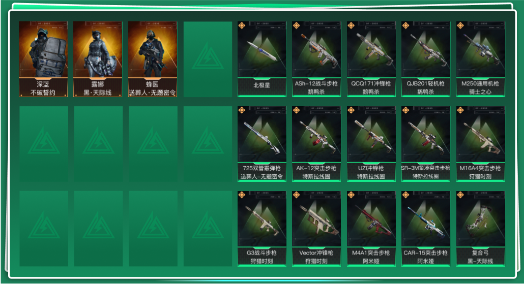 SJZQM345637三角洲行动账号详情图3