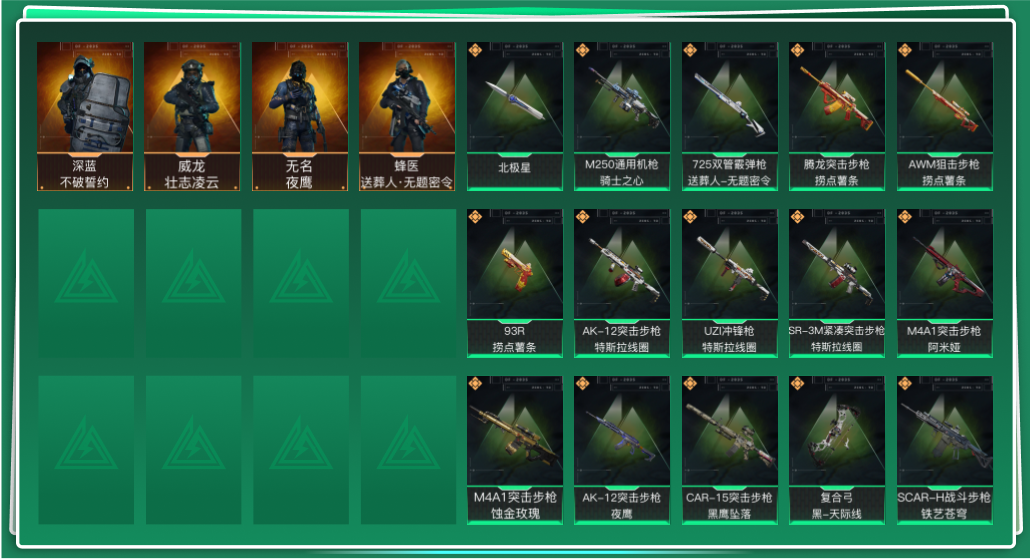 SJZQM345652三角洲行动账号详情图3 SJZQM345652三角洲行动账号详情图3