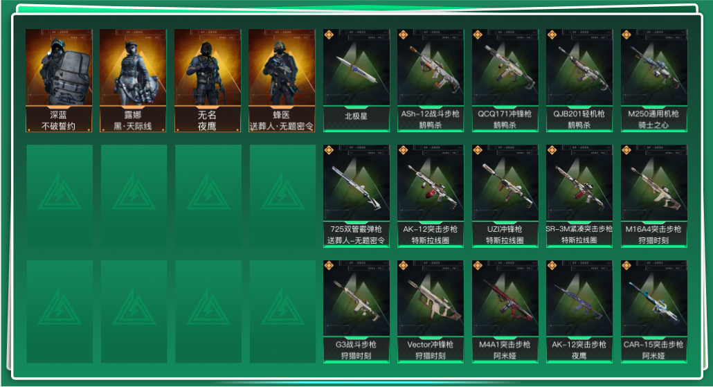 SJZQM345658三角洲行动账号详情图3 SJZQM345658三角洲行动账号详情图3