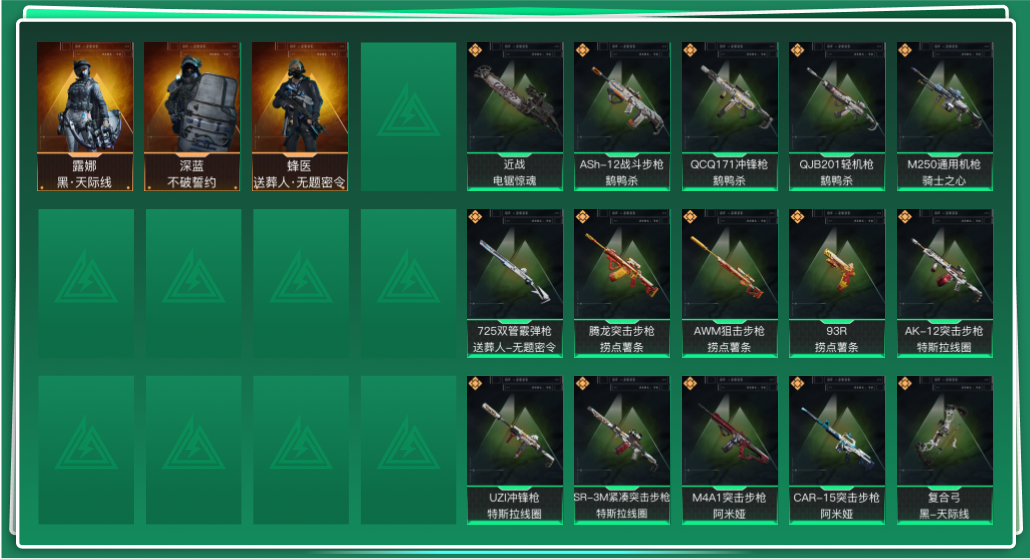 SJZQM346639三角洲行动账号详情图3 SJZQM346639三角洲行动账号详情图3