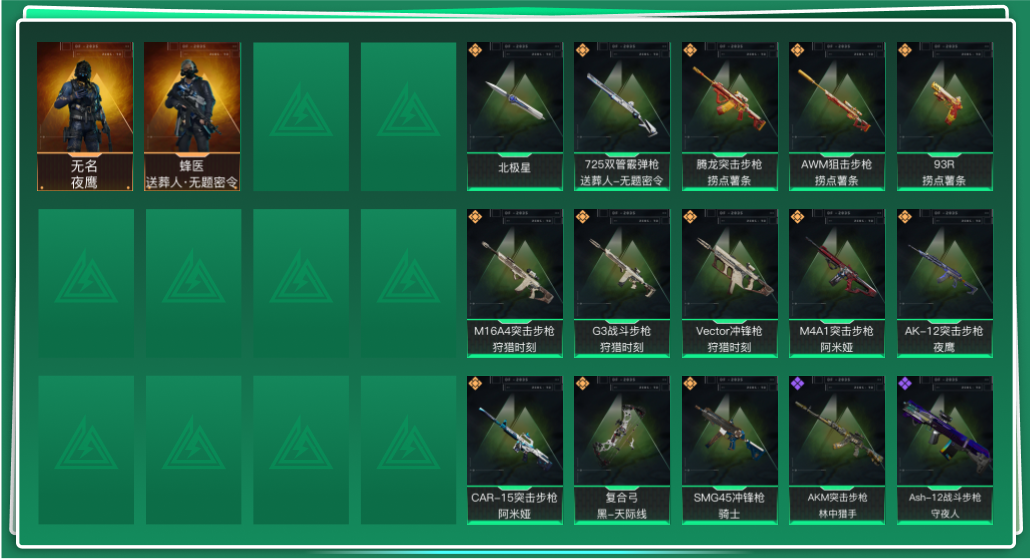 SJZQM347425三角洲行动账号详情图3 SJZQM347425三角洲行动账号详情图3