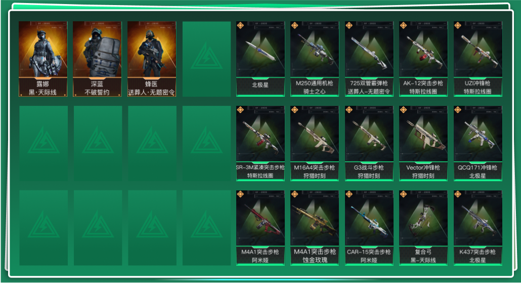 SJZQM347453三角洲行动账号详情图3