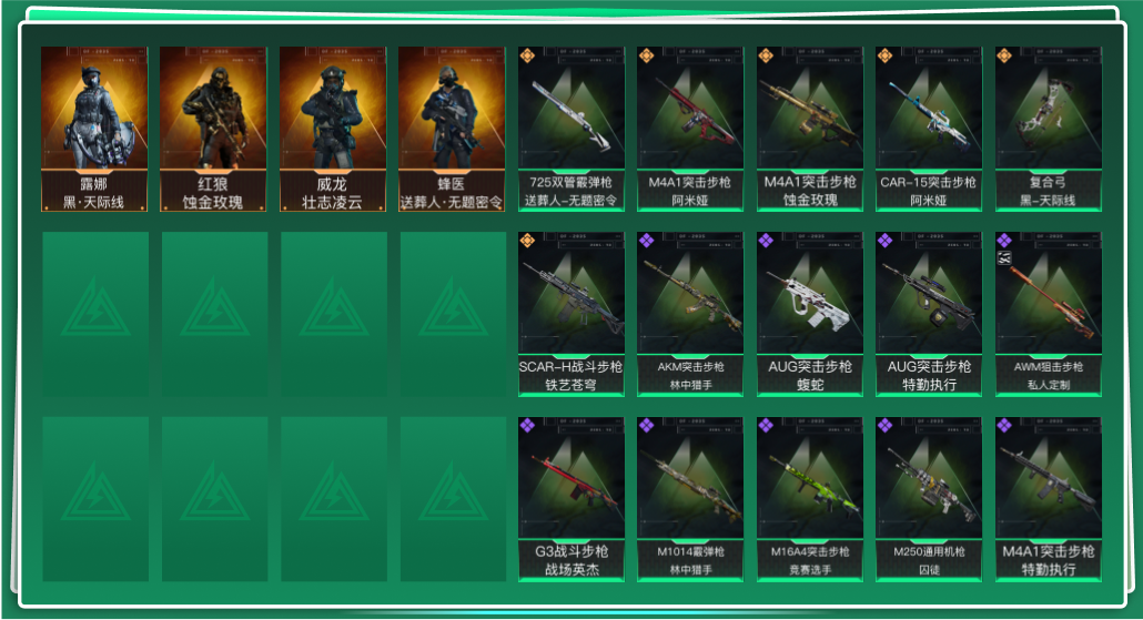 SJZQM338420三角洲行动账号详情图3 SJZQM338420三角洲行动账号详情图3