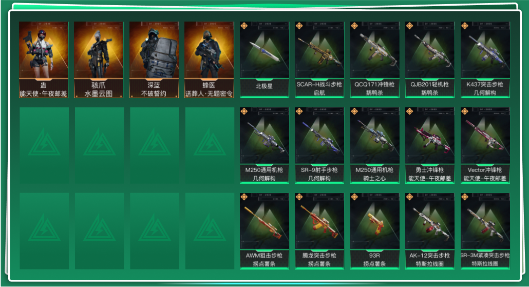 三角洲行动账号QQ[13144067]tx1162  总资产209M  烽火等级60级  战场等级50级  S5S6赛