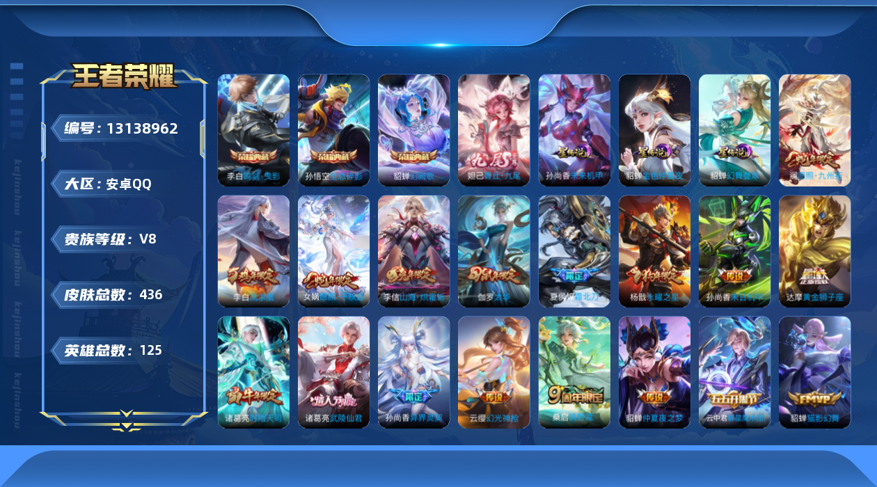 WZQM3339341王者荣耀账号详情图16 WZQM3339341王者荣耀账号详情图16