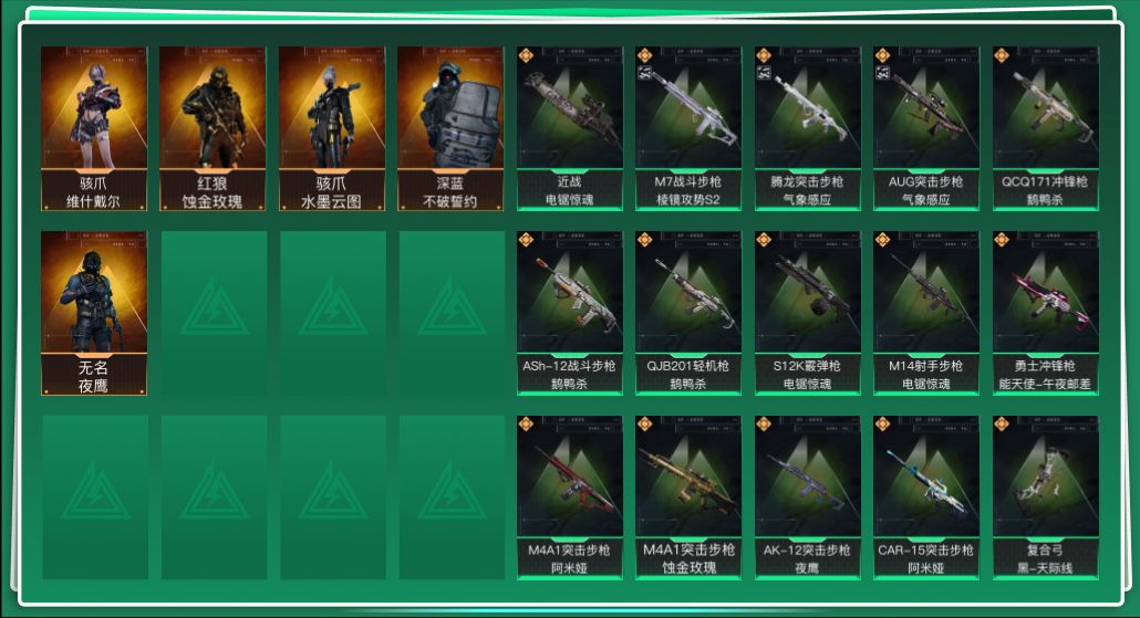 三角洲行动账号QQ[13124760]tx1158  （3红皮1刀5典藏皮，2.8W三角卷）总资产118M  烽火等级